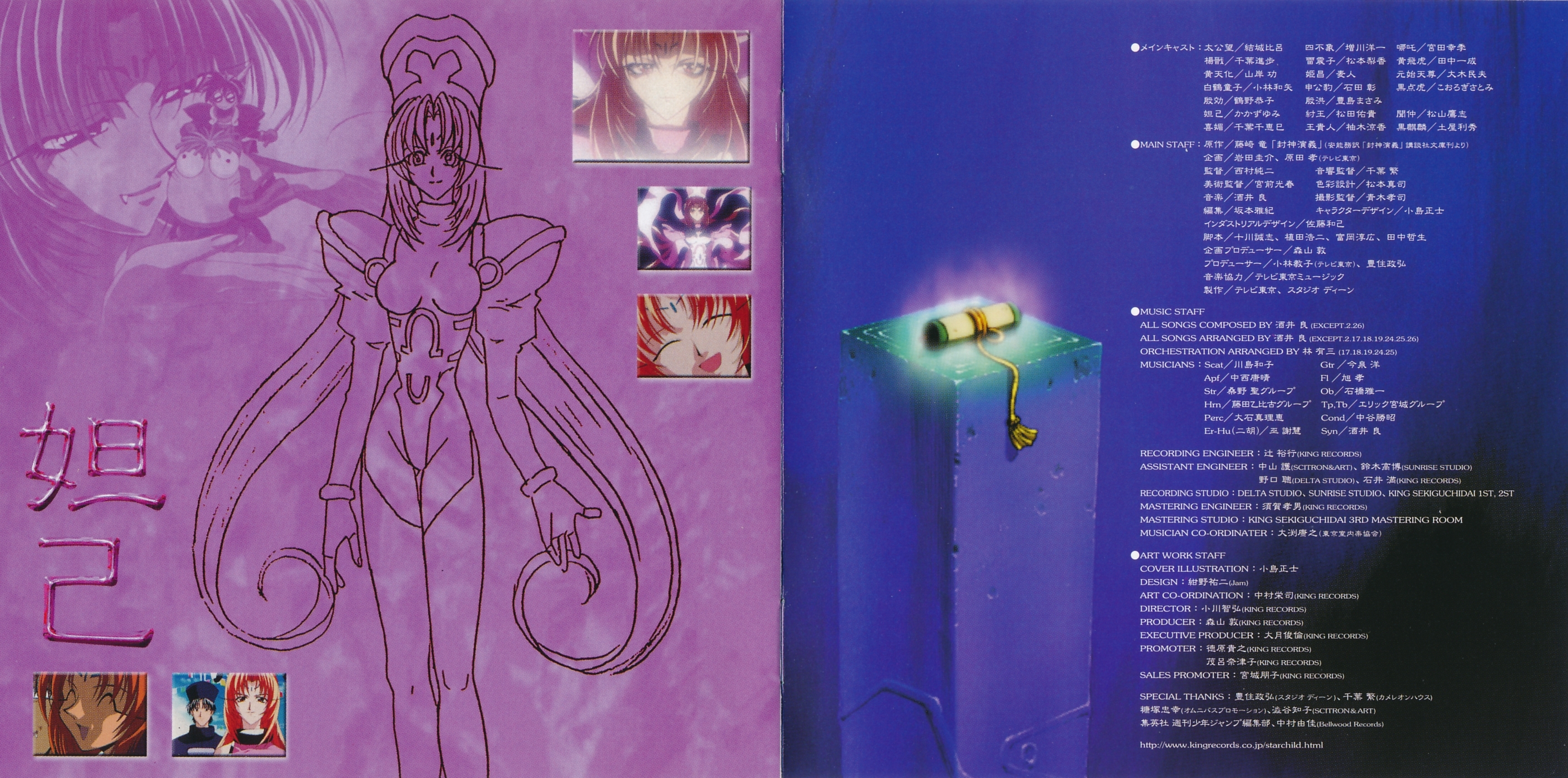 厄神days ばんばんしー Senkaiden Houshin Engi Original Soundtrack Houshin Project